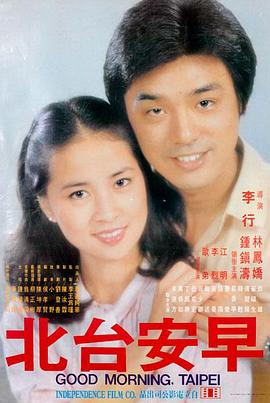 《追光者》电影海报