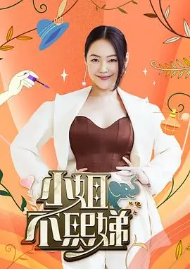 《音乐之旅》综艺海报