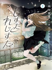 《她的微笑》短剧海报