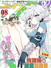 《青春不打烊》短剧海报
