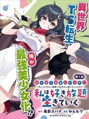 《超能家庭》短剧海报