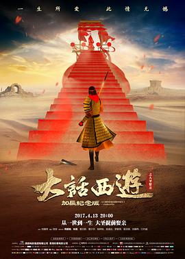 《烈焰重生》预告片封面